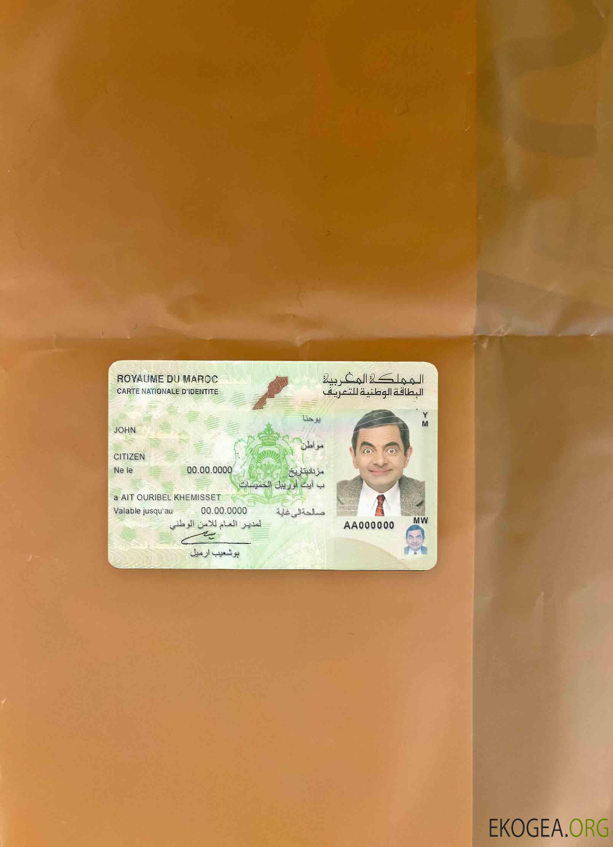 Photolook d'identité Maroc AVANT